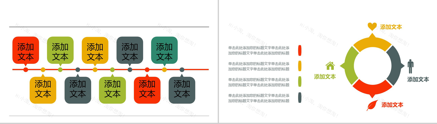 简约彩色扁平化图表-11