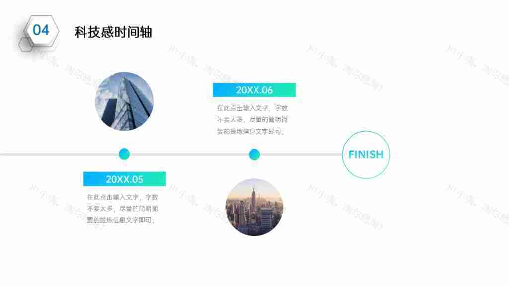 简洁企业发展时间轴企业文化PPT图表模板-82