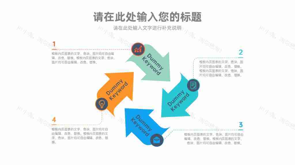 简约清新多功能图表合集PPT图表模板-19