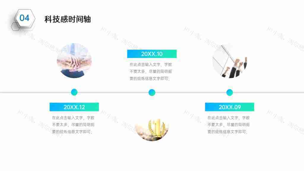 简洁企业发展时间轴企业文化PPT图表模板-81