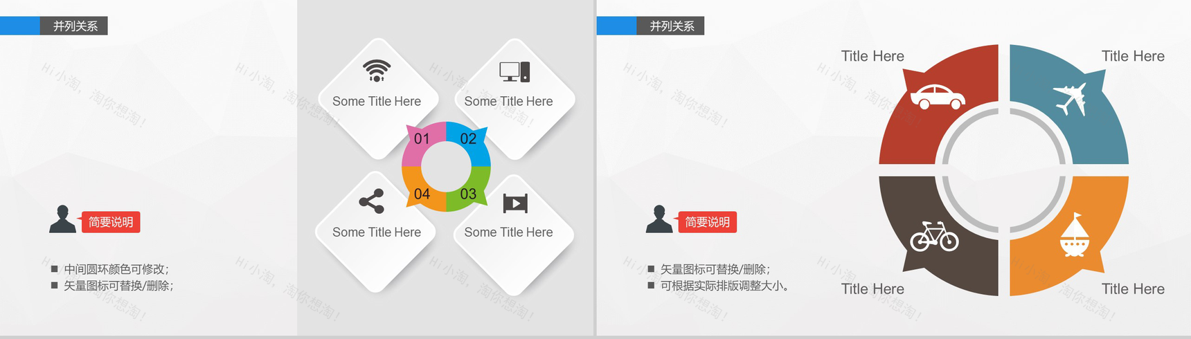 超精美关系图形-11