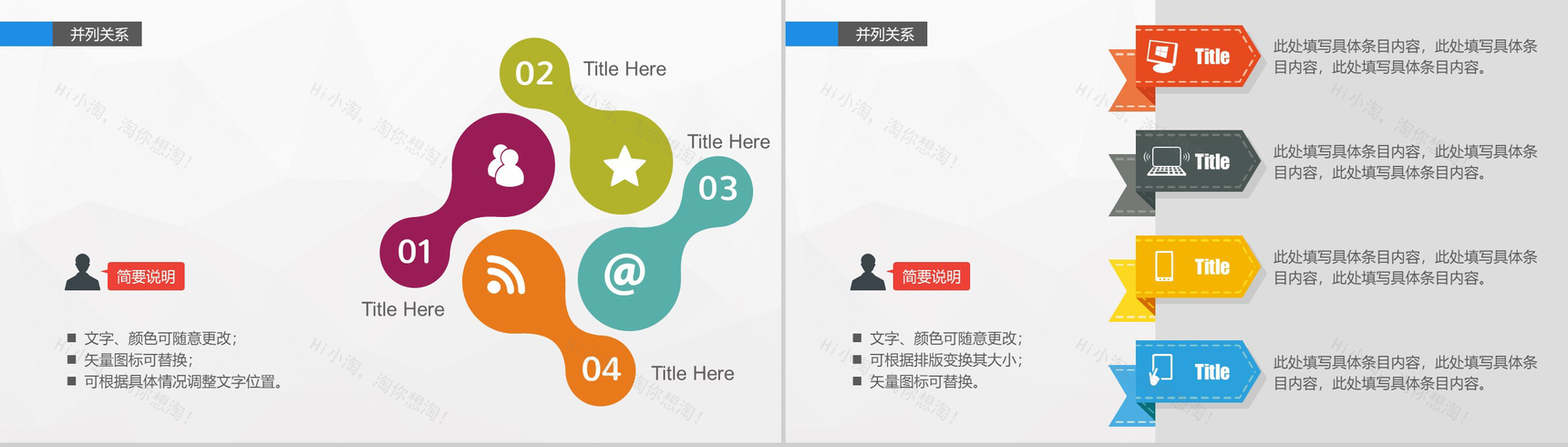 超精美关系图形-14