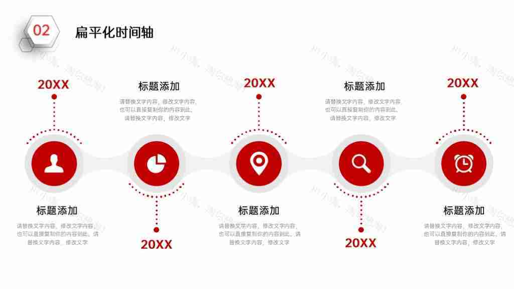 简洁企业发展时间轴企业文化PPT图表模板-46