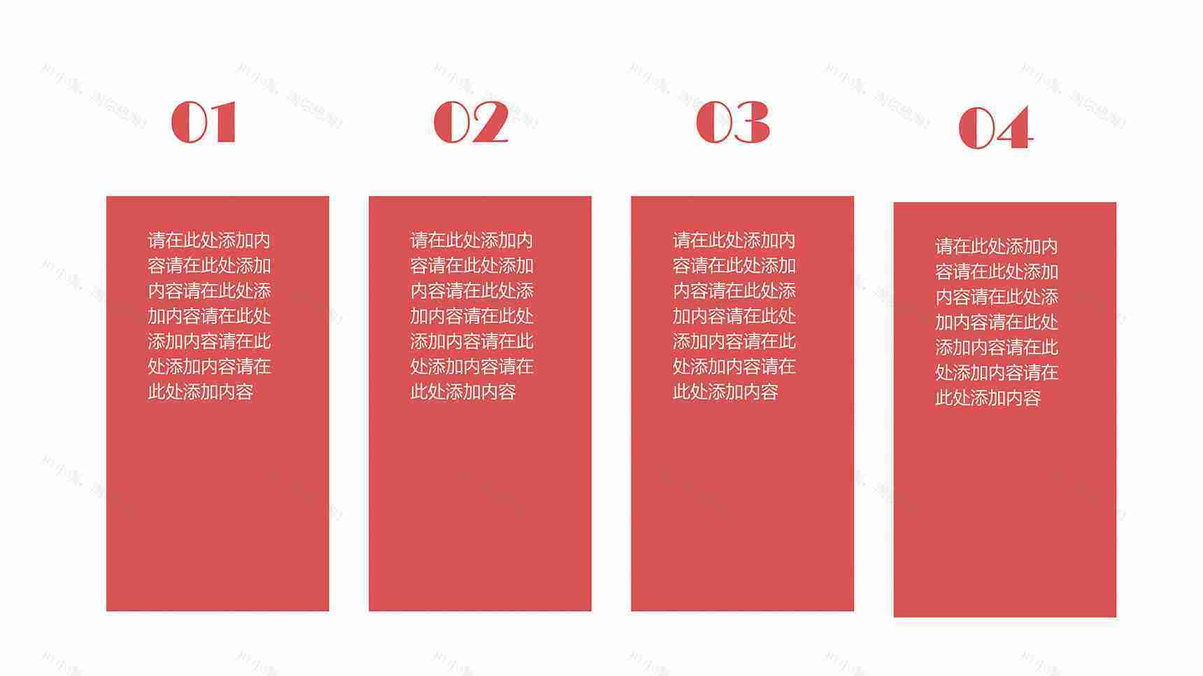 红色商务流程图PPT图表模板-1