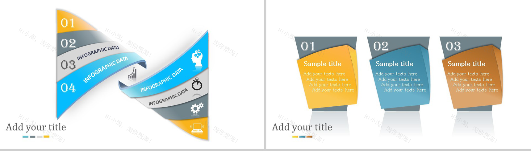 小清新立体创意图表-2