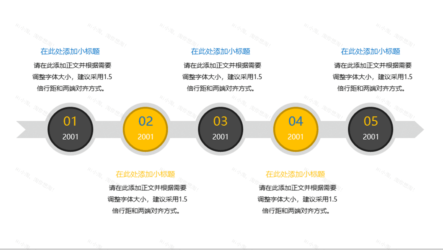 好看的时间轴PPT模板素材-1