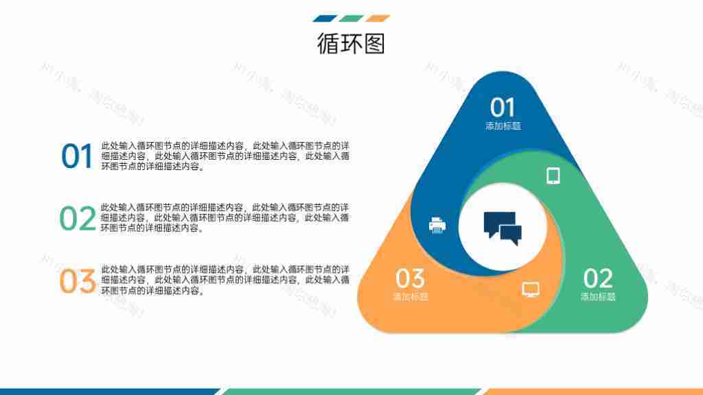 绿色商务风图形图表合集汇报数据分析PPT图表模板-3