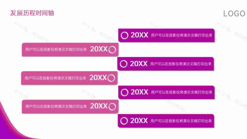 时尚紫色企业发展历程时间轴PPT图表模板-19