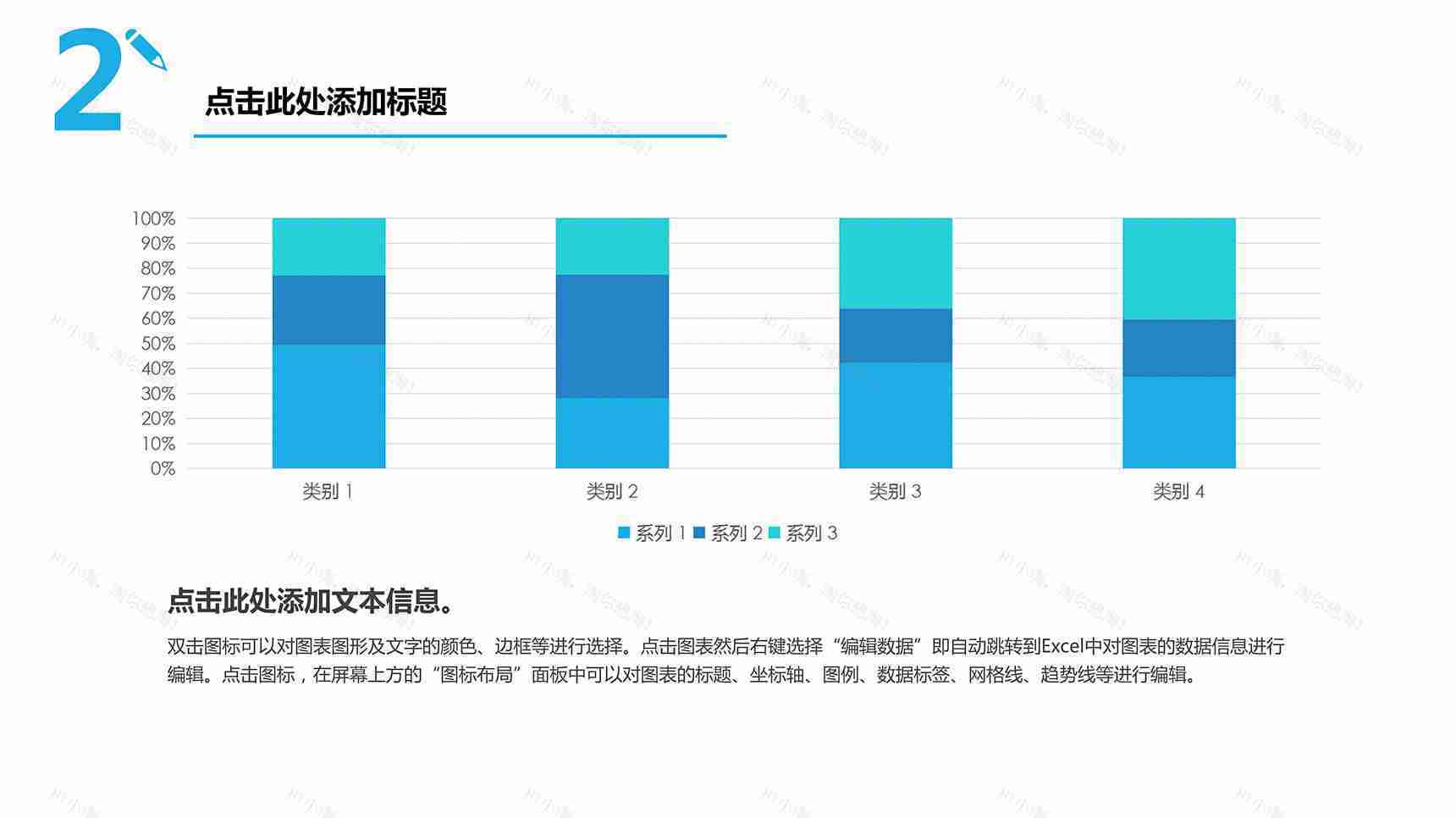 多类别系列立体柱状图PPT模板-2