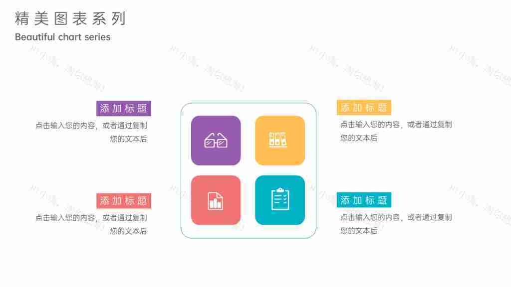 创意撞色公司业务数据展示图表合集PPT图表模板-19