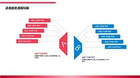 简洁实用对比并列关系PPT模板素材
