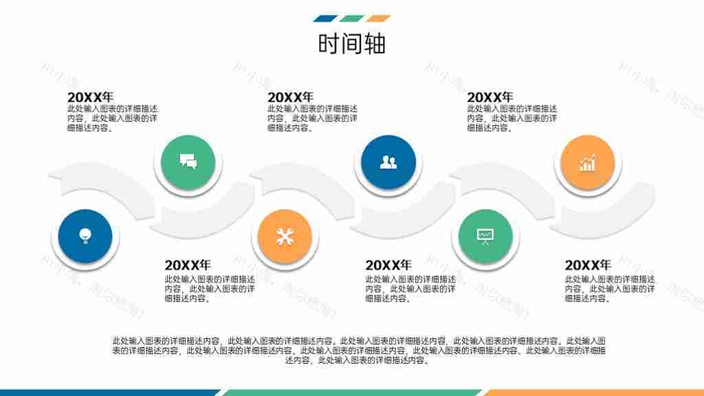 绿色商务风图形图表合集汇报数据分析PPT图表模板-9