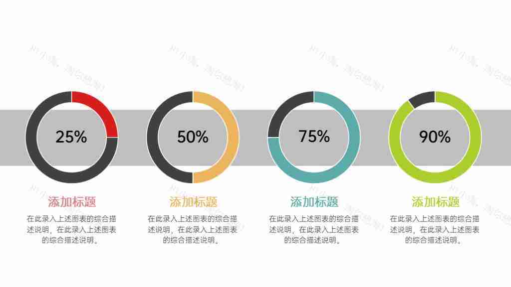 红色可编辑数据分析图表合集PPT图表模板-20