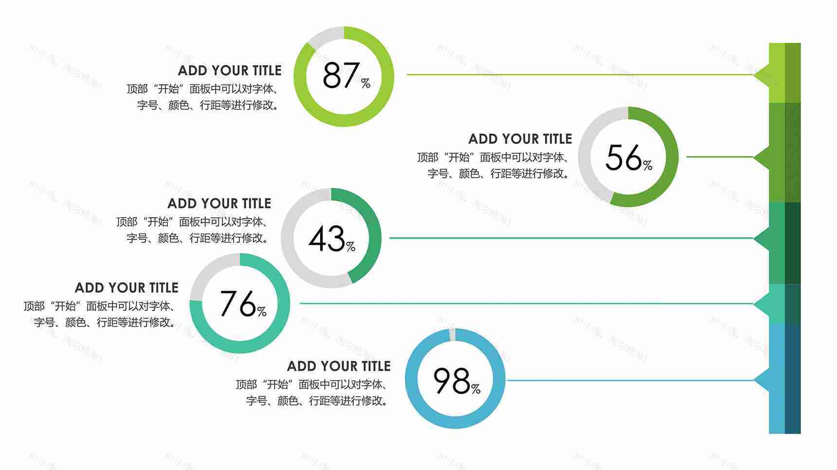 精美对比简约PPT饼图模板-1