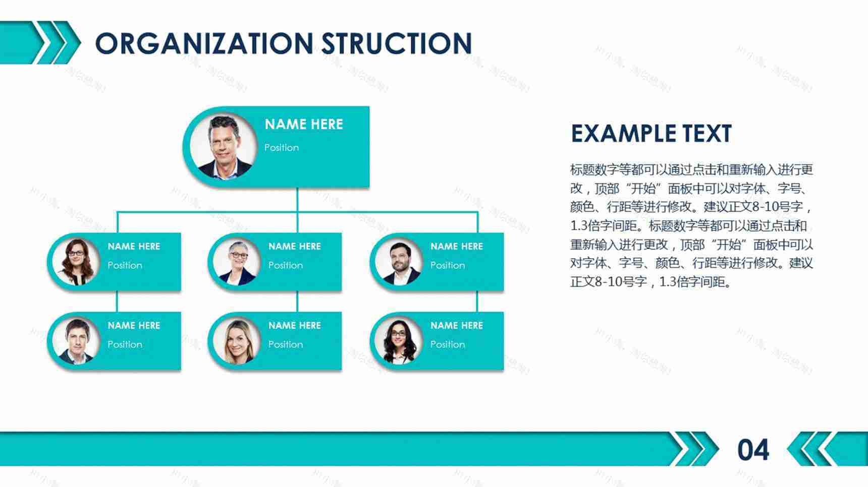 简洁三层组织构架图PPT模板-1