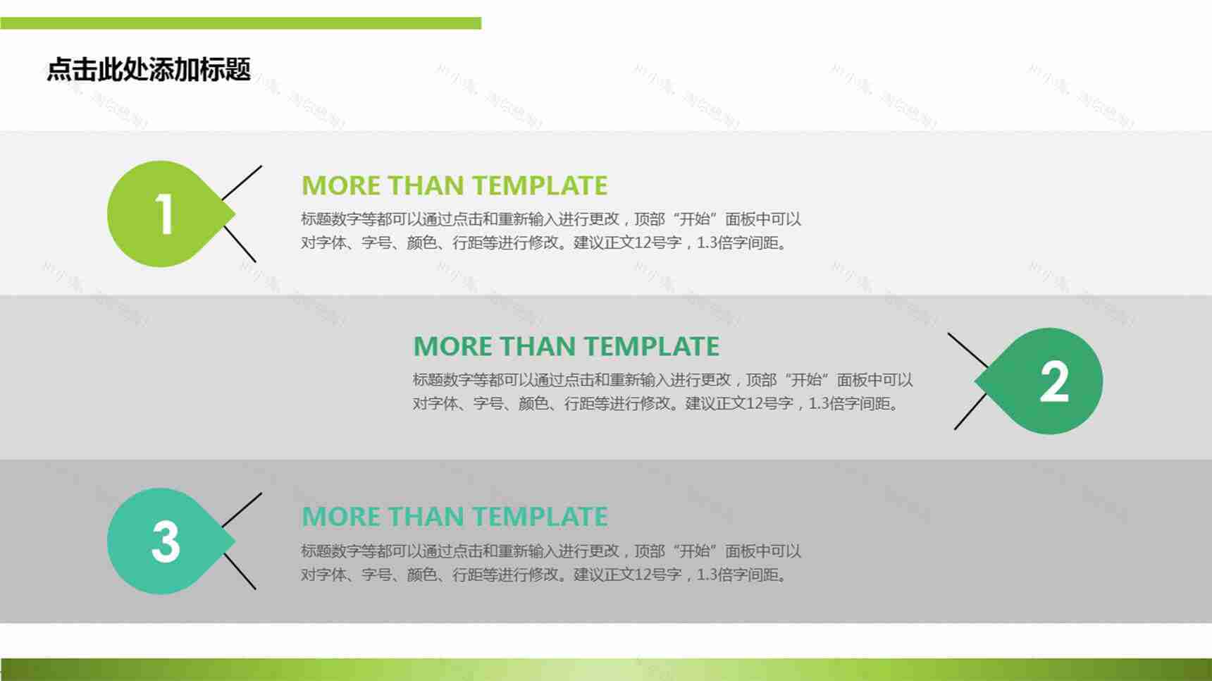商务实用并列关系PPT模板素材-3