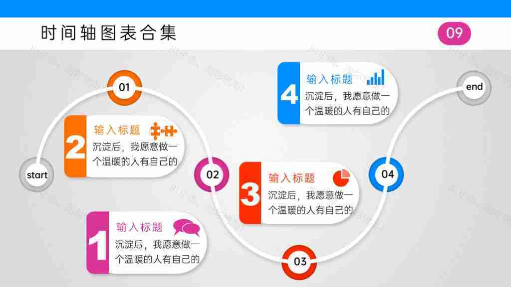 创意微立体时间轴公司宣传介绍PPT图表模板-9