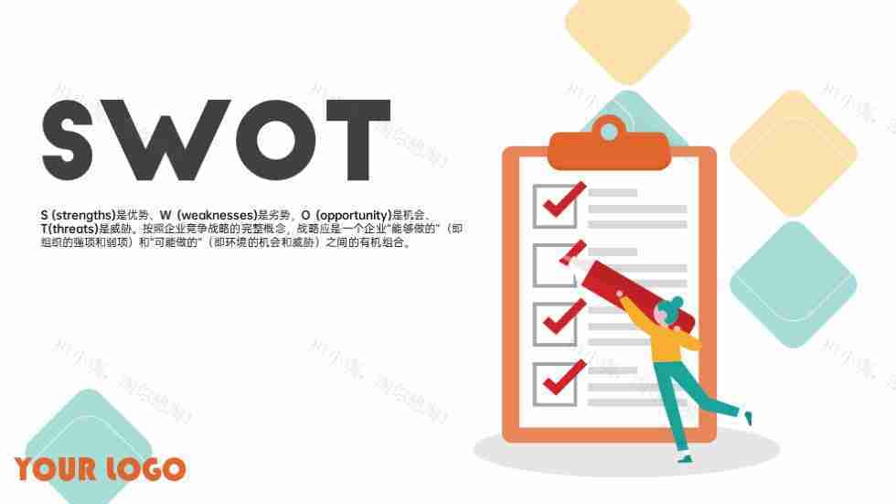 彩色扁平化SWOT分析模型图PPT图表模板-1