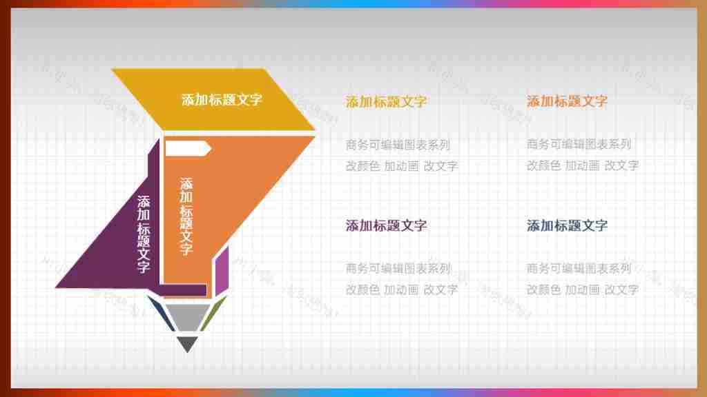 创意商务可编辑数据图表合集PPT图表模板-28