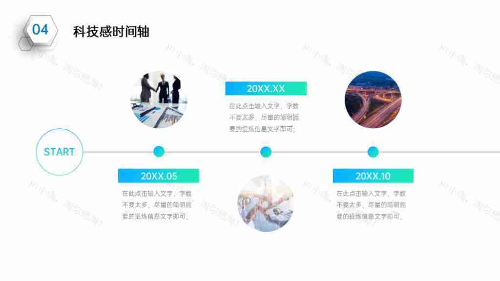 简洁企业发展时间轴企业文化PPT图表模板-80