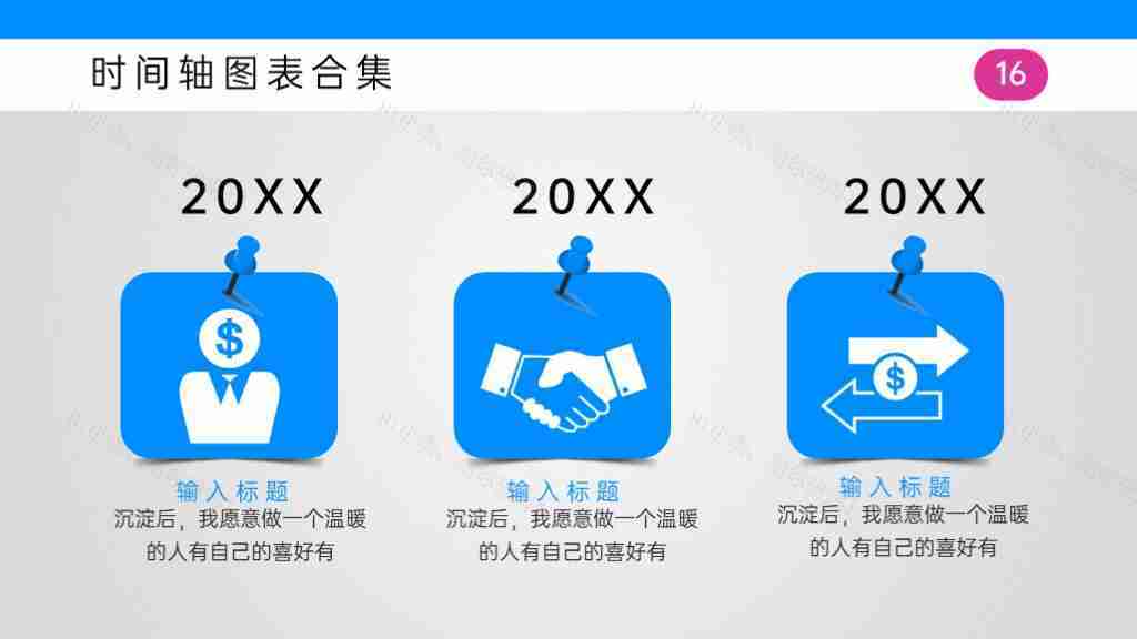 创意微立体时间轴公司宣传介绍PPT图表模板-16