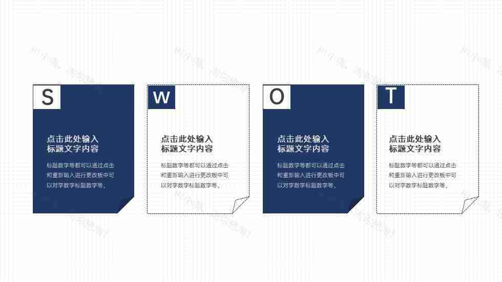 简约风SWOT分析图优势劣势机会威胁PPT图表模板-21