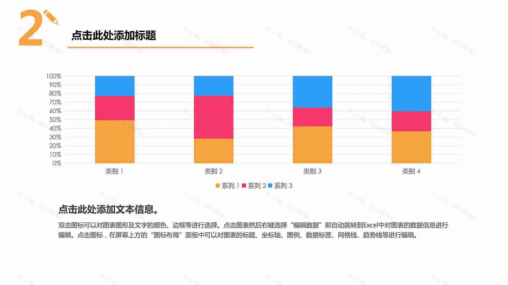 多类别系列立体柱状图PPT模板-1