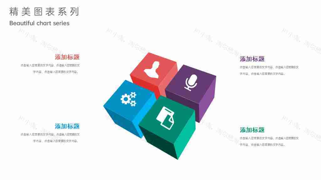 撞色商务图表合集项目数据总结PPT图表模板-28