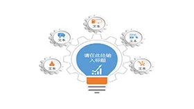 灯泡形状总分关系PPT模板
