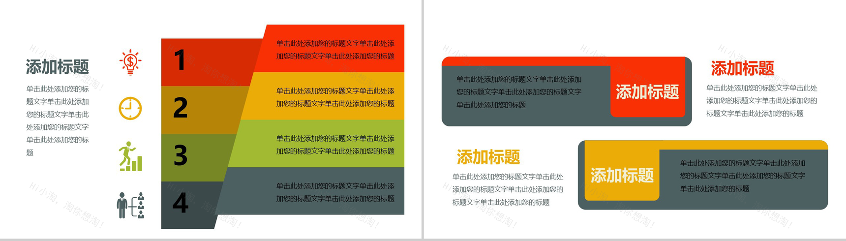 简约彩色扁平化图表-13