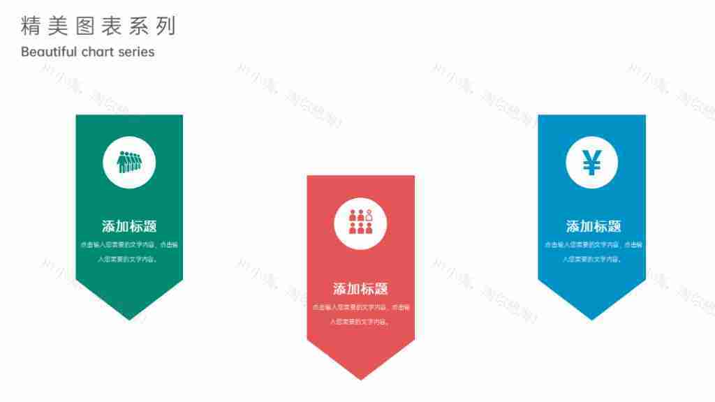 撞色商务图表合集项目数据总结PPT图表模板-21