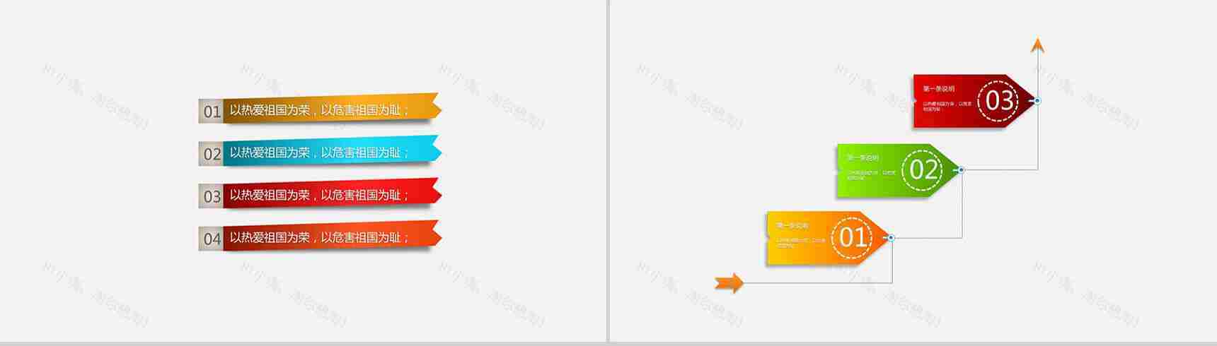 长阴影立体感彩色创意图表-6