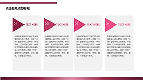 鲜艳红色递进关系PPT素材
