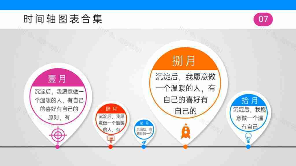 创意微立体时间轴公司宣传介绍PPT图表模板-7