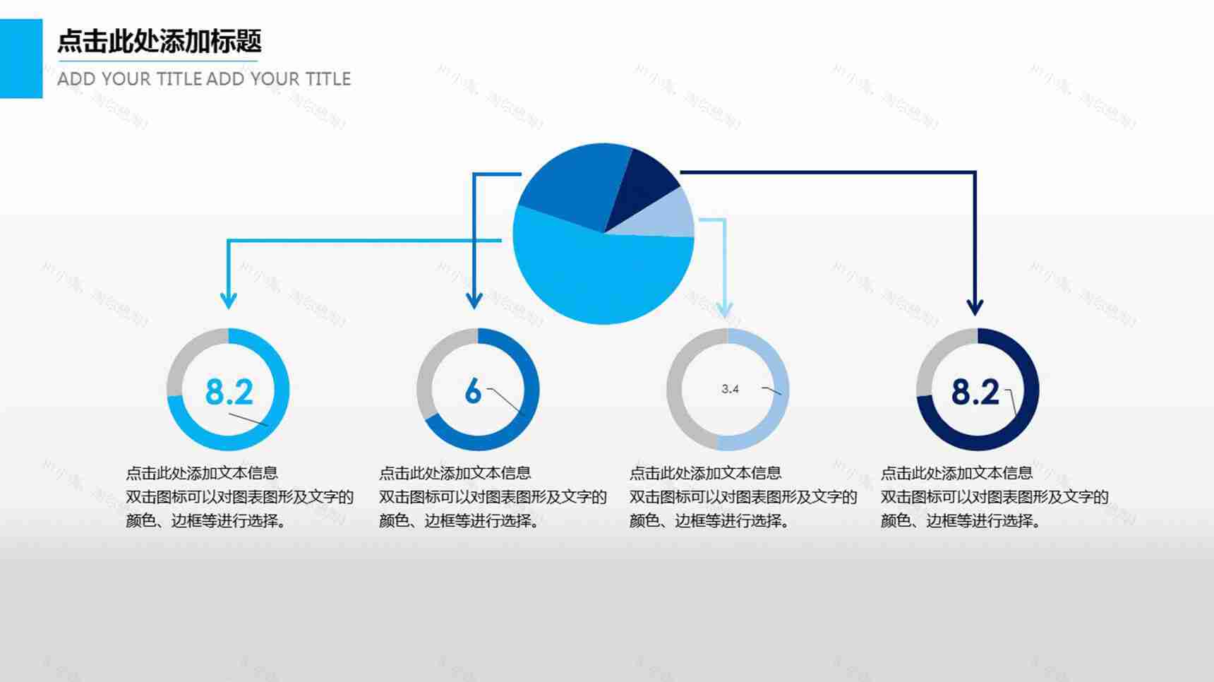 简约总分饼图数据图表-1
