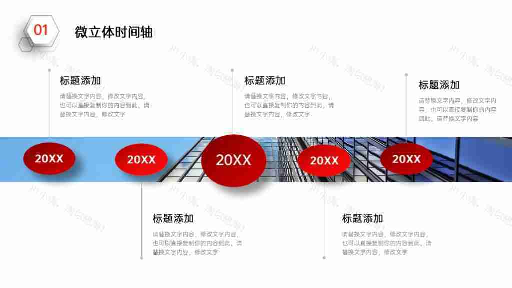 简洁企业发展时间轴企业文化PPT图表模板-13