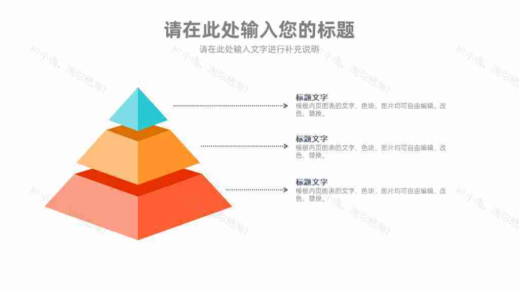 简约清新多功能图表合集PPT图表模板-31