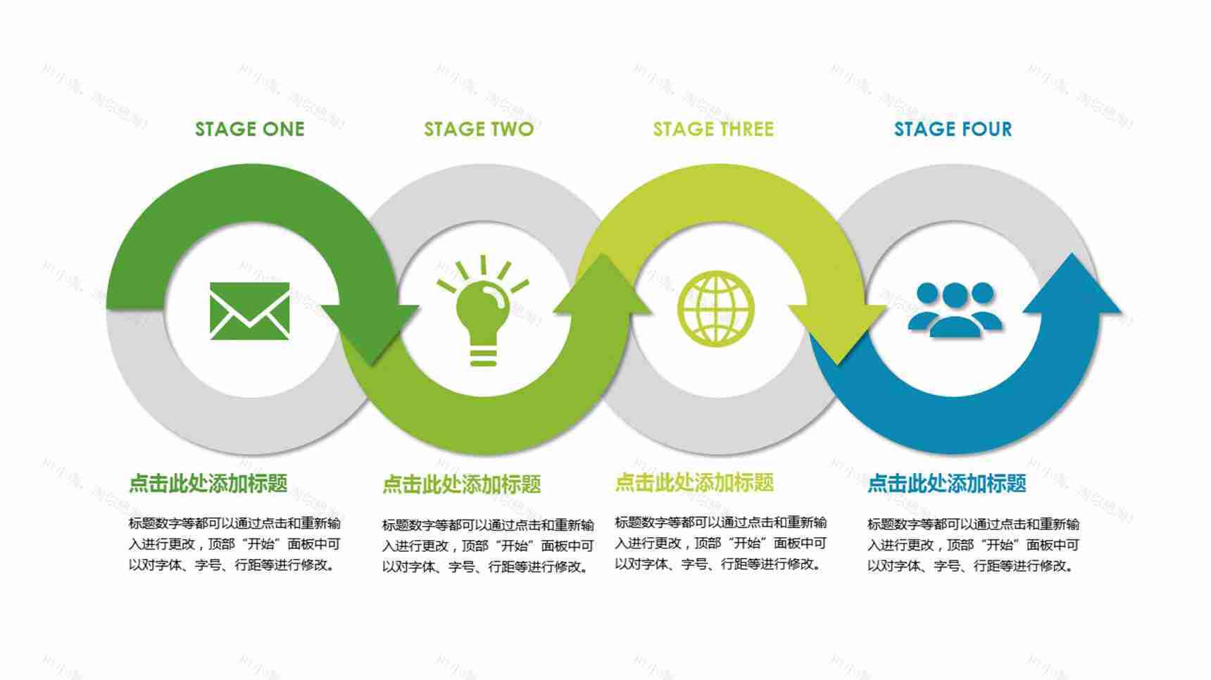 简洁简约商务流程图图表模板-2