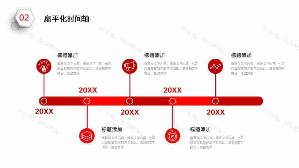 简洁企业发展时间轴企业文化PPT图表模板-42