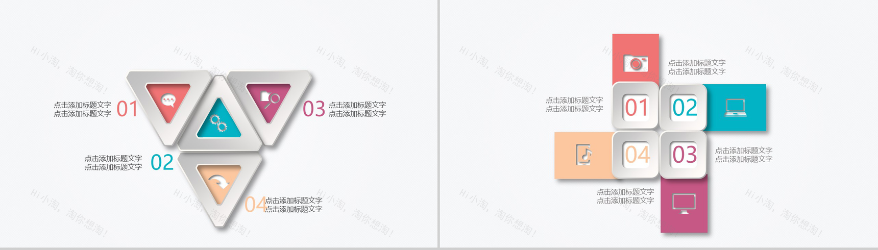 高端微立体图表-4