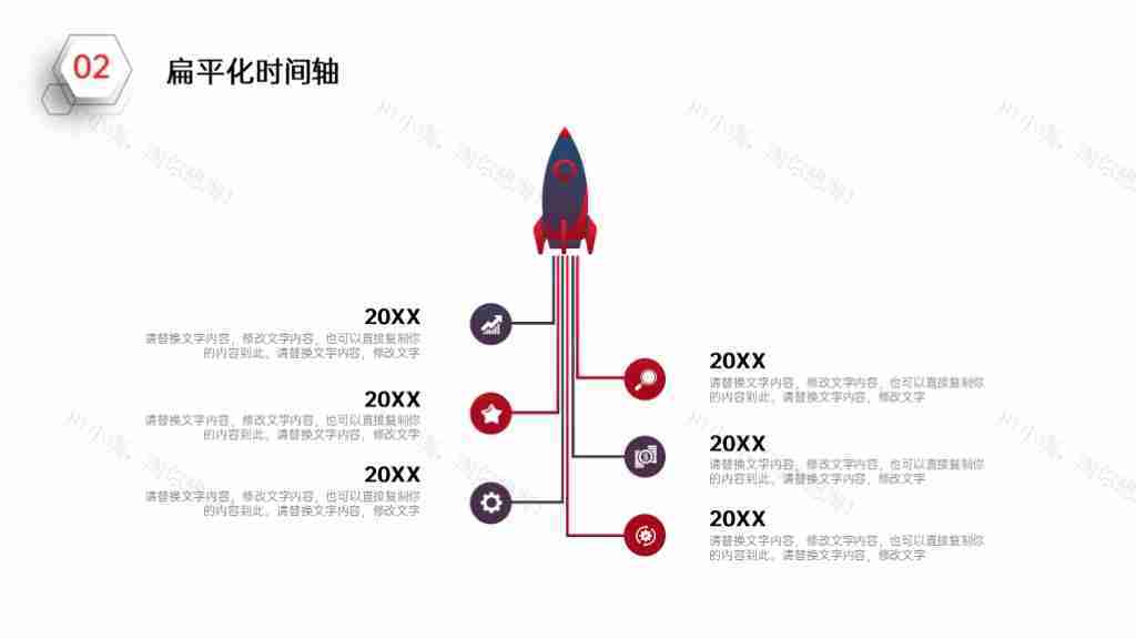 简洁企业发展时间轴企业文化PPT图表模板-37