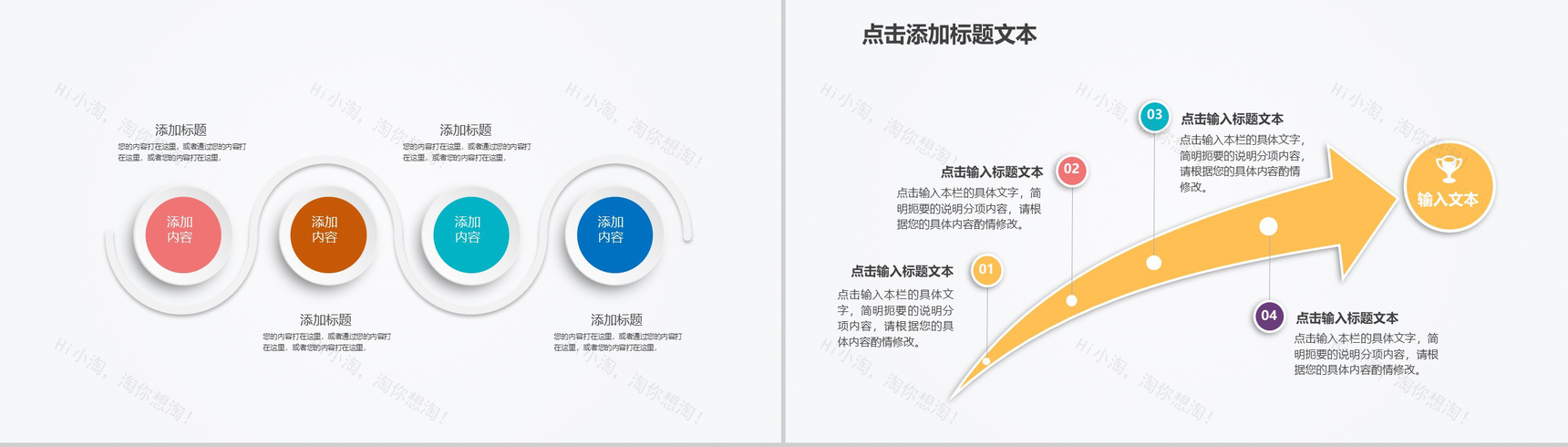 高端微立体图表-34