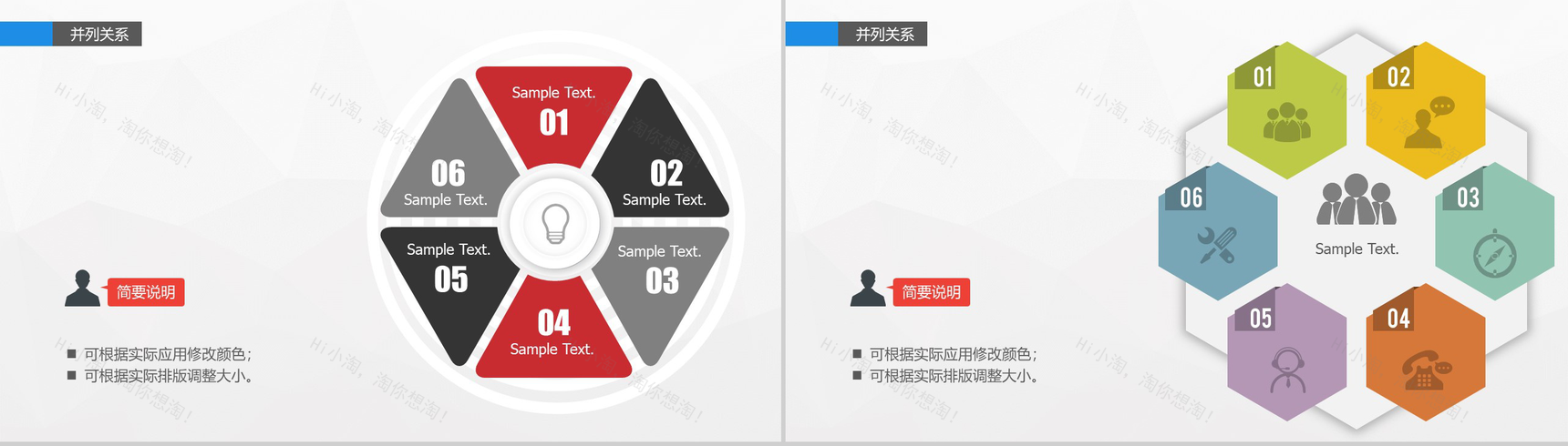 超精美关系图形-21