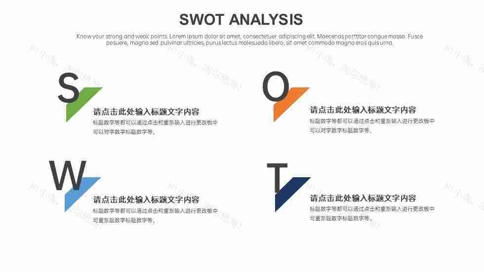 商务优质企业SWOT分析图PPT图表模板-29