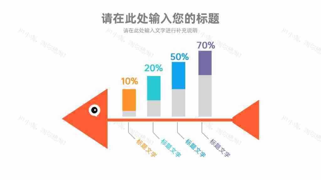 简约清新多功能图表合集PPT图表模板-26