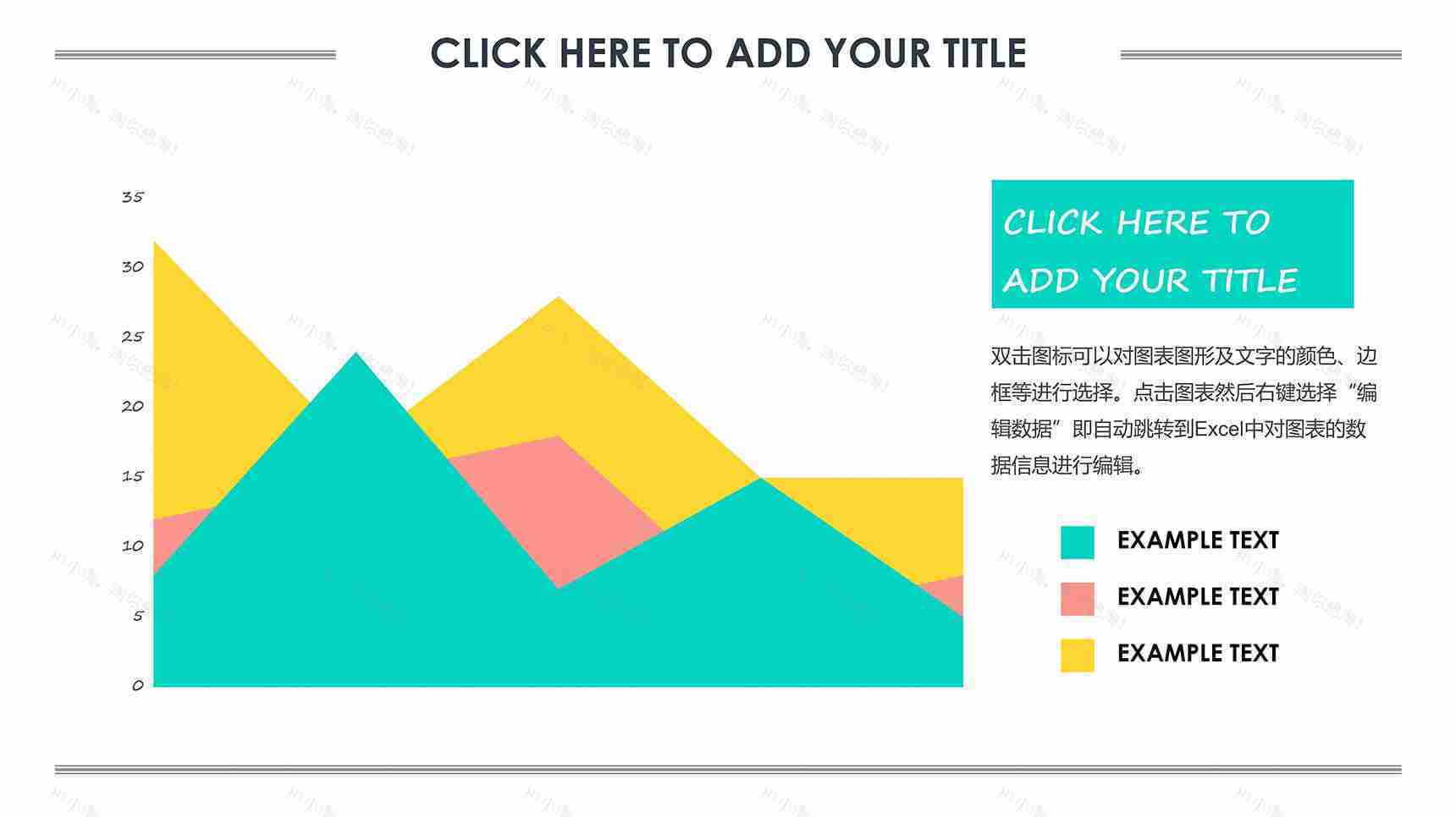 缤纷糖果色面积图数据图表-1