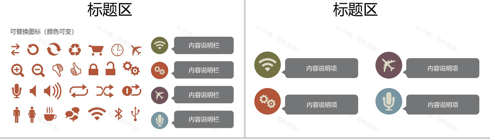 复古暗色系图表PPT模板-5