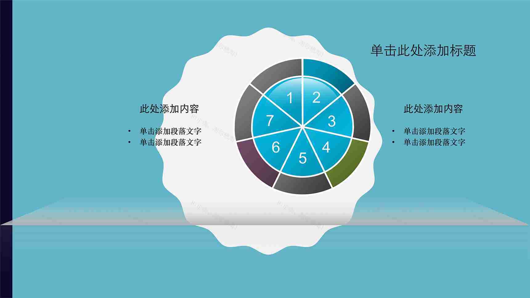 实用大气饼状结构图表PPT模板-1