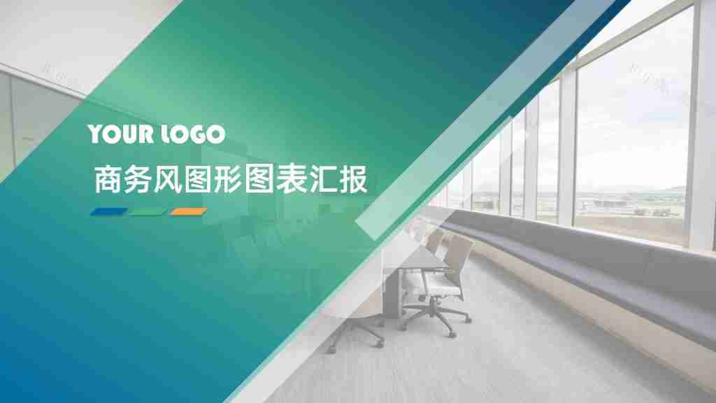 绿色商务风图形图表合集汇报数据分析PPT图表模板-1