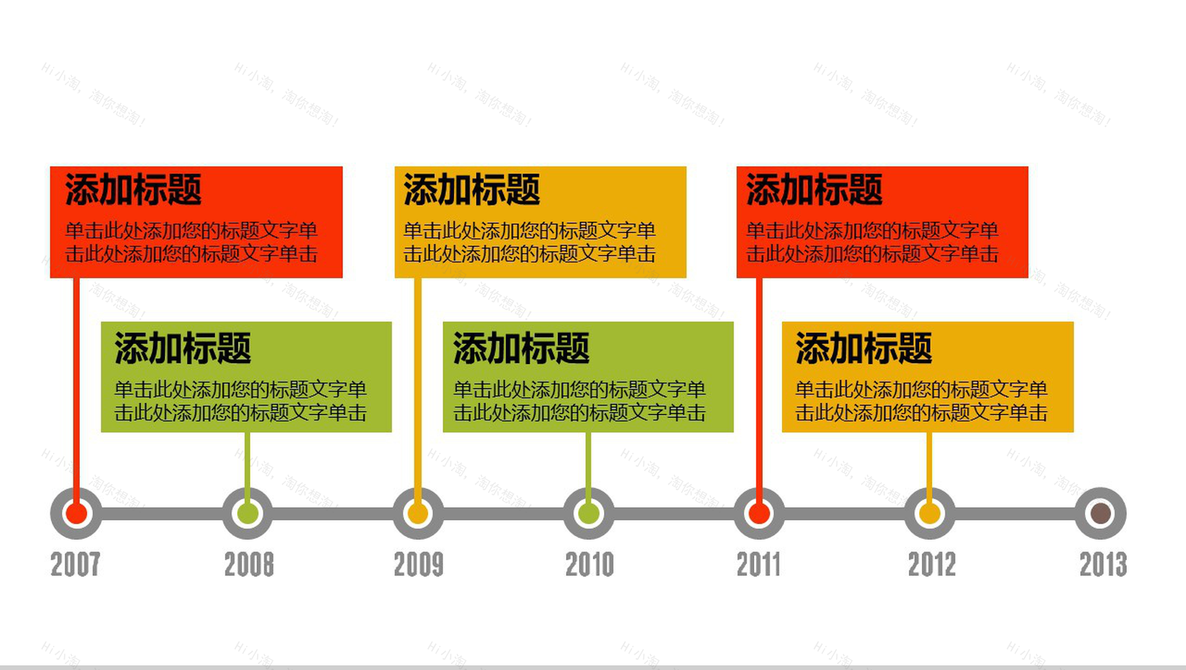 简约彩色扁平化图表-15